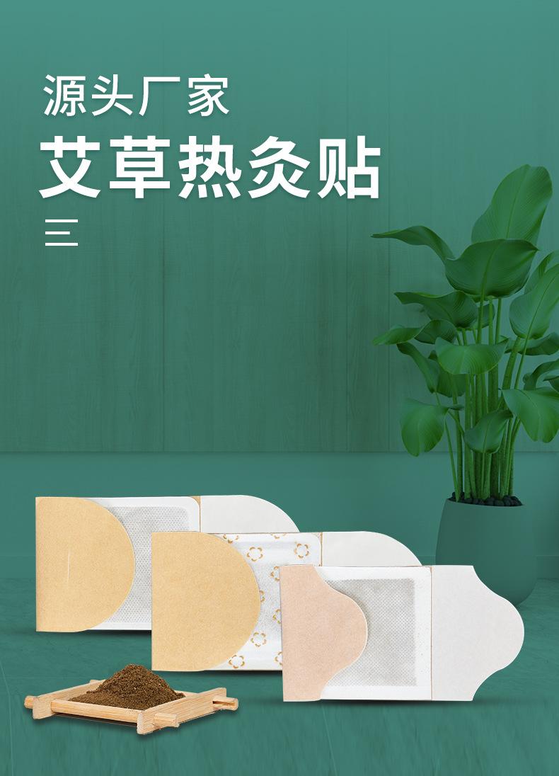 奶嘴型艾灸贴 (1).jpg