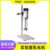 Máquina emulsionante de alto cizallamiento preferencial de suministro directo de fábrica, máquina emulsionante homogénea de laboratorio con pantalla digital de alta velocidad y líquido homogéneo.