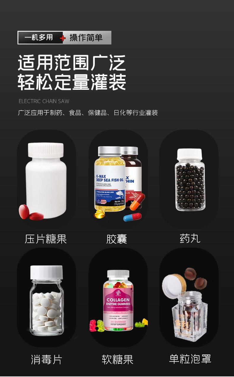 全自动8通道电子数粒机_03