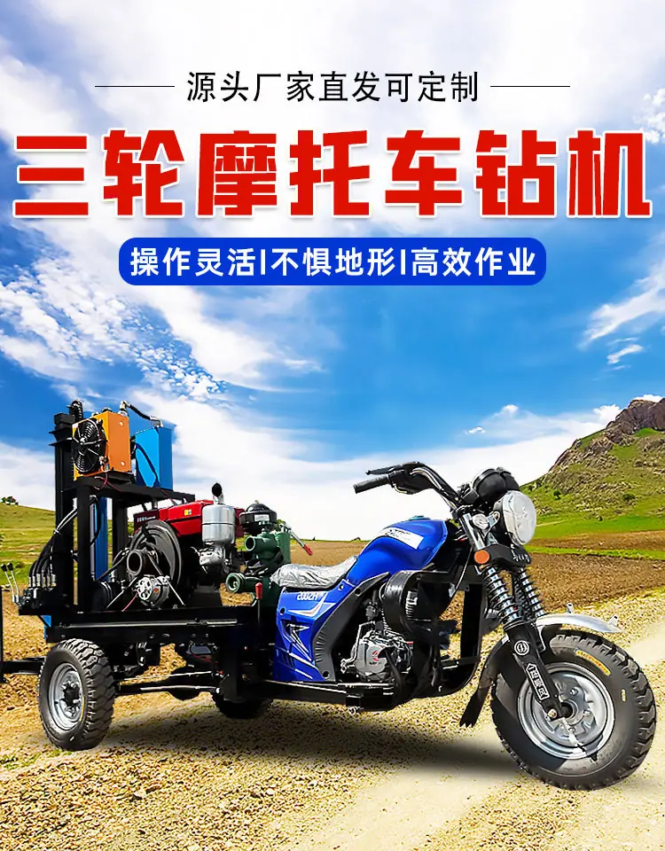 摩托车钻机_01.jpg