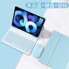 Para Apple Air6 Maravilloso Teclado Bluetooth iPad110.9 Cubierta Protectora para Tablet Táctil Mini7 Retroiluminación Succión Magnética