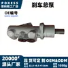 Cilindro mestre de freio 46010-00qam, adequado para modelos Nissan Altima 2007-2010