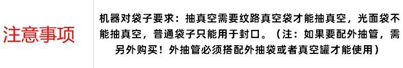 注意事项