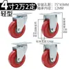 Rueda direccional roja de 3 pulgadas todo incluido, rueda universal para carritos de 4 pulgadas, rueda de 5 pulgadas para camión plataforma plana de alta resistencia con freno