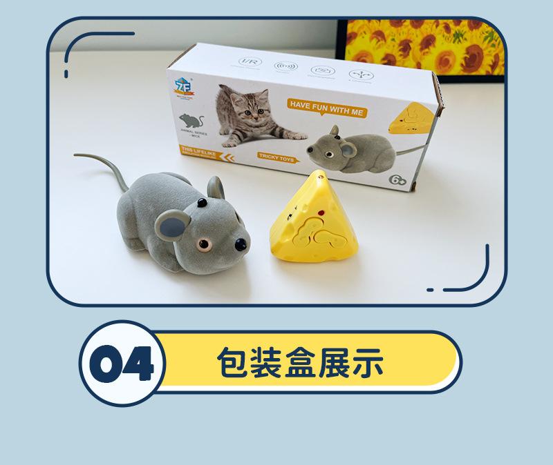 遥控奶酪老鼠-详情_13.jpg