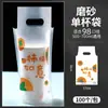 Bolsa de Empaque para Té de Leche Bolsa para Bebida Coca-Cola Bolsa para Bebida Red Social Dibujos Animados Desechable Taza Individual Taza Doble Comercial Para Llevar Cinta Adhesiva