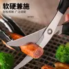 Tijeras de codo de acero inoxidable para cocina, tijeras de barbacoa estilo coreano, tijeras de hueso de pollo de alta resistencia para uso doméstico, adecuadas para vendedores ambulantes, comida preparada y asar a la parrilla