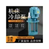 Bomba eléctrica trifásica Bomba de refrigeración 40w90W Bomba para máquina herramienta AB-25/DB-25JC B Bomba de aceite monofásica Rectificadora Torno Bomba de agua