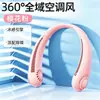 Ventilador de cuello modelo nuevo 2026, Portátil, Larga duración de batería, Ventilador eléctrico silencioso, Genial gadget de enfriamiento para llevar colgado en el cuello