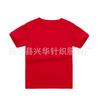 Venta al por mayor del fabricante Camiseta de algodón de manga corta para niños Camiseta para niños Camiseta de algodón de manga corta para niños