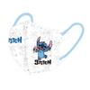 3-12 Años Máscara Infantil Estéreo 3D Stitch Empaque Individual Envío Gratis Soporte Mayorista Transfronterizo
