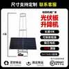 Elevador de panel fotovoltaico, elevador de puerta y ventana de vidrio solar, máquina elevadora de tejas, escalera trepadora pequeña totalmente automática de giro superior