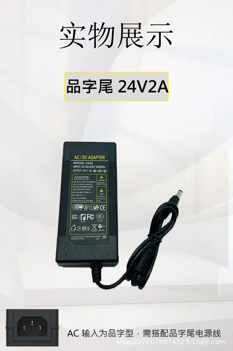 品字尾24V2A.jpg