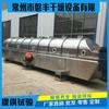 Secador Continuo de Esencia de Pollo Secador de Lecho Fluidizado Vibratorio de Esencia de Pollo Secador de Material Granular Fabricante Pufeng