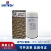 Fuda liutek produtos genuínos acessórios para equipamentos de compressor de ar 2205118146 separador de óleo e gás