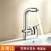 Grifo de Lavabo para Baño con Regadera Lavabo Fregadero de Encimera Agujero Doble Agujero Triple Mezclador Antiguo Válvula Interruptor