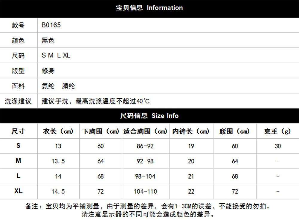 B0165尺寸克重表
