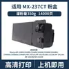 Adecuado para Cartucho de Tóner Sharp 2048S Ar-2421X/D 2348N/Sv 2648Nc Cartucho de Tinta Mx-237Ct