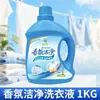 Detergente para Ropa Fragante en Botella Grande de 3 kg, Elimina Manchas, Limpia a Fondo, Deja una Fragancia Duradera, Suaviza la Ropa, Al por Mayor para Hoteles y Uso Doméstico, Económico