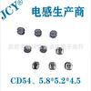 Inductor de Potencia SMD CD54-47uH, CD54-470M, CD5845-47uH, Material Resistente a Altas Temperaturas