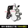 Bomba Eléctrica Inferior Delantera de Motocicleta Vehículo Eléctrico Zuma Tieniu Lubao Bomba Inferior Delantera Izquierda Caliper de Freno de Disco en Rueda Trasera