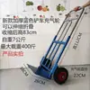 Carro de Mano Engrosado, Carro de Carga Pesada, Carro Portador de Carga, Remolque, Carro de Mano, Carrito Pequeño, para Mover y Transportar Mercancías, de Dos Ruedas Reforzado