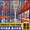 Prateleiras Jiangsu para Armazéns Grandes, Armazenamento de Alta Carga para Veículos Tridirecionais Intensivos em Corredores Estreitos