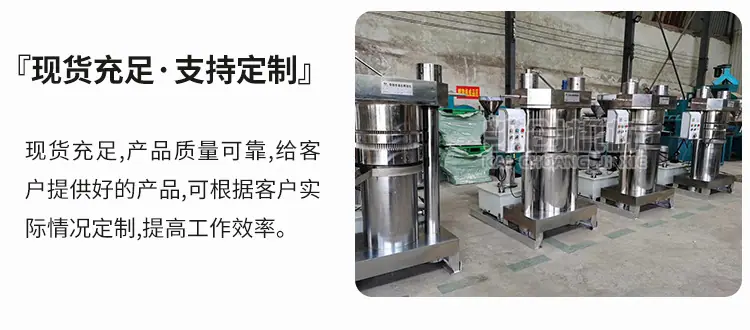 液压香油机_14.jpg