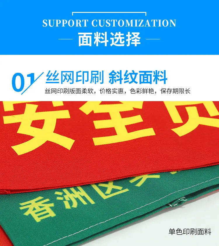 带字袖章-详情页_05.jpg