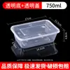 Caja de embalaje rectangular transparente desechable engrosada para llevar, contenedor de alimentos cuadrado de 500 ml con tapa, grado alimenticio, nuevo
