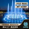 Las Fuentes Musicales de Tierra Seca se Instalan en Todo el País en Estanques, Plazas de Tierra Seca y Calles, Presentando Espectáculos de Luces con Cortina de Agua y Fuentes de Cortina de Agua