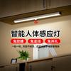 Tira de Carregamento Magnética Inteligente LED Luz de Indução Corporal Humana Luz de Guarda-Roupa Luz de Armário Luz Noturna Luz de Parede Zhongshan Atacado