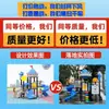 Conjunto Combinado de Escorregador Externo para Jardim de Infância, Comunidade Infantil, Instalações de Playground em Parques, Balanço Escalada, Escorregador Personalizado