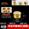 Tapón de Tubería de Agua de Cobre Puro, Tapa Roscada, Tapón para Agujero de Pared, Tapón Ciego de Cuatro Puntos, Tapa de Tubería, 1/2 Pulgada, 3/4 Pulgada, Tapa de Tapón Roscado Interno y Externo