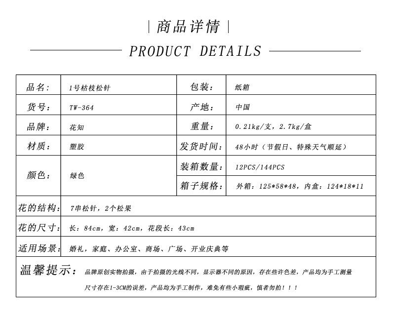 商品详情表格.jpg