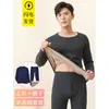 Ropa interior térmica de invierno para hombre, forrada de polar, para otoño, pantalones largos, suéter básico, traje de cuello alto