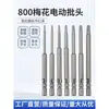 800 Broca para Destornillador Eléctrico Flor de Ciruelo Broca para Destornillador Eléctrico Broca Phillips de 4 mm Cabezal de Destornillador Eléctrico Cabezal de Destornillador de 60 mm