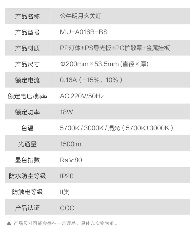 公牛明月玄关灯MU-A016B-BS_16.jpg