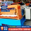 Fornecimento de Fabricantes Máquinas para Telha Esmaltada de Aço Colorido 840 # Máquinas para Telha de Aço Colorido Fornecimento Transfronteiriço de Máquinas de Prensagem de Telhas e Máquinas de Prensagem de Telhas de Aço Colorido.