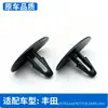 Adequado para Toyota Highlander Camry Reiz Prado Vios RAV4 Capô Tampa do Motor Algodão de Isolamento Acústico Grampos Fixadores