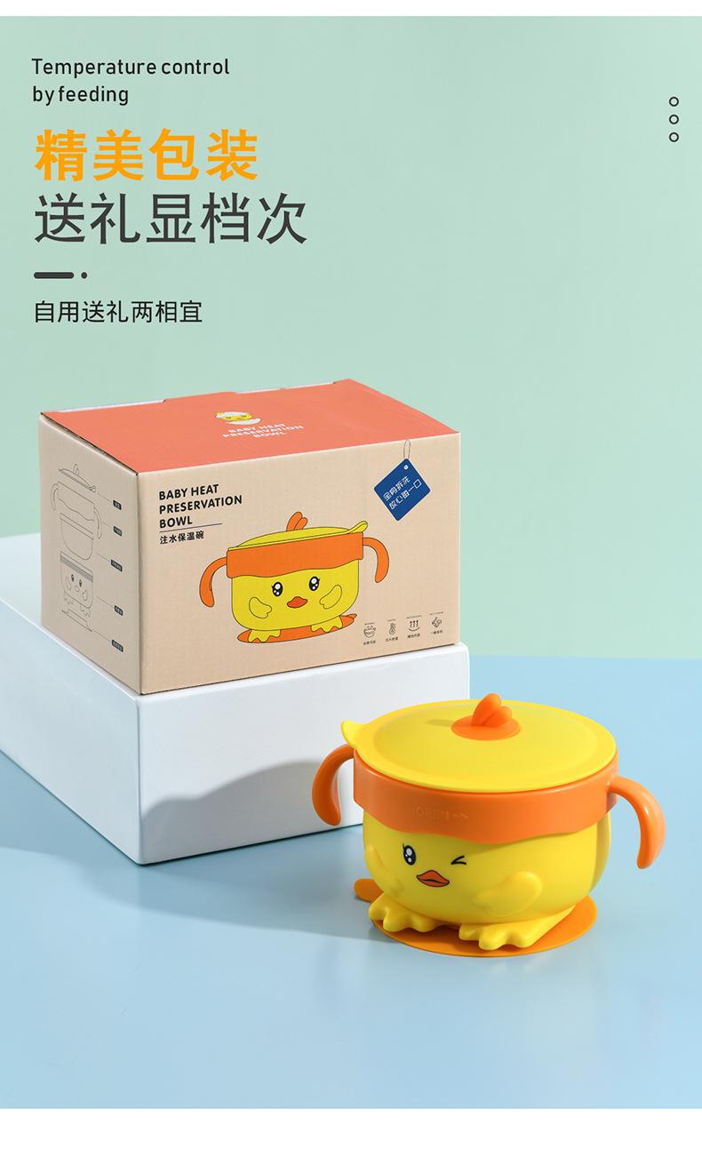 小黄鸭注水碗_14