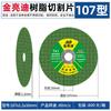 107X1.2X16 Jinliangdi Resina Colorida Disco de Rebolo 100 Esmerilhadeira Angular Metal Aço Inoxidável Corte 105 Disco de Serra