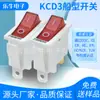 Interruptor de barco KCD3 base branca painel vermelho impresso 0-I 2000W triângulo interruptor basculante de duas posições