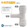 Série de cotovelos, tês e válvulas retas universais para purificador de água conjunto chinês-holandês, acessórios para filtro de osmose reversa de 1/4 de polegada e 1/2 polegada