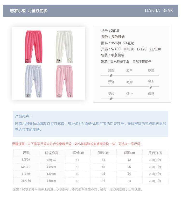 打底裤 -1