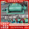 Molino de bolas para mineral de cromo fabricado en Jiangxi, equipo de procesamiento de minerales de cobre y oro, molienda clasificadora con bolas de acero con sistema de lubricación inteligente