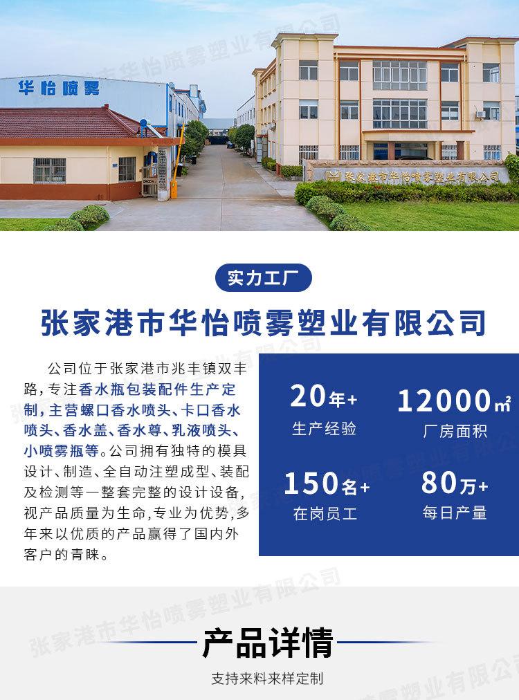 全塑喷头