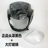 Defletor de Farol para Motocicleta Suzuki Diamond Leopard Hj125K-2A Leopardo Prateado Haojue Capuz 150-3 Defletor