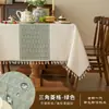 Mantel Retro de Algodón y Lino Estilo Country Americano con Borlas, Creando una Atmósfera de Lujo para Mesas de Comedor y Mesas de Café, Disponible para Suministro Transfronterizo