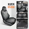 26 modelos de fundas de asiento integrales para BYD Qin MAX Qin maxev/dmi, adecuadas para todas las estaciones, cojines y fundas de asiento transpirables